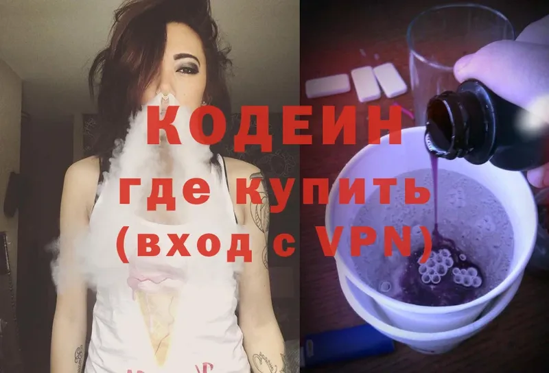 Codein Purple Drank  Дорогобуж 