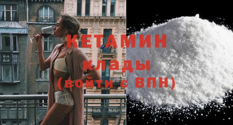 Кетамин ketamine  Дорогобуж 