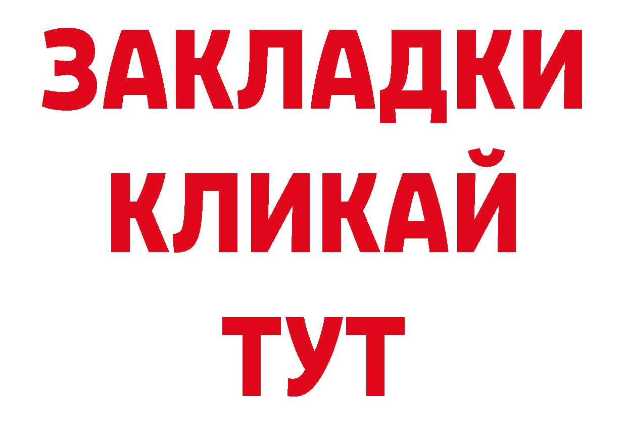 Где продают наркотики? нарко площадка клад Дорогобуж