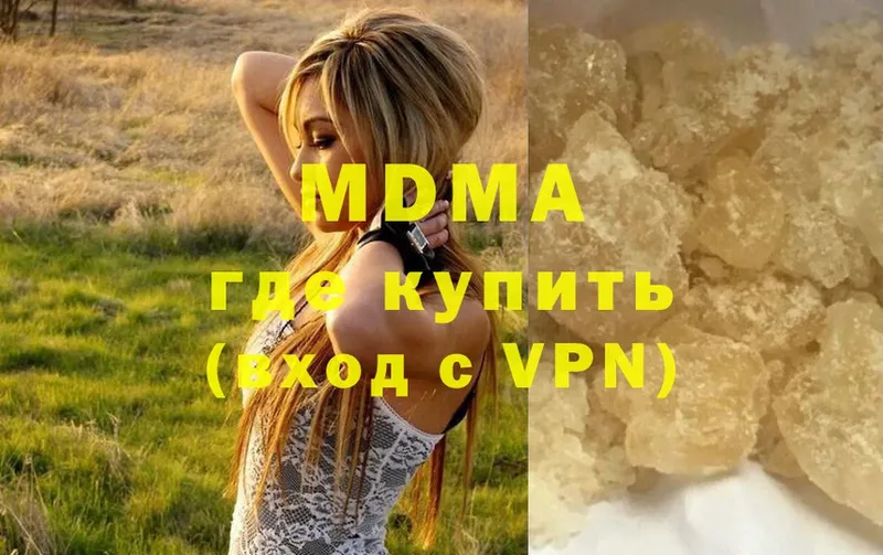 купить наркоту  Дорогобуж  MDMA VHQ 